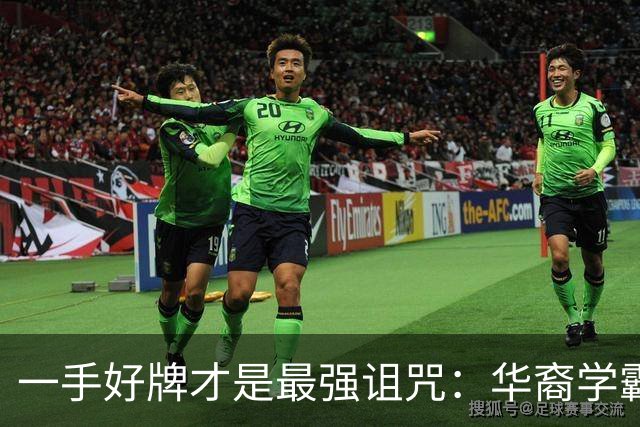 一手好牌才是最强诅咒：华裔学霸吸毒死在伦敦豪宅