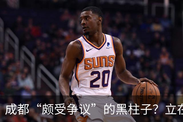 成都“颇受争议”的黑柱子？立在高档商场外，被好多人认为有猫腻