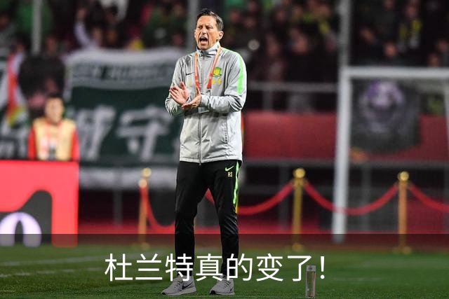杜兰特真的变了！
