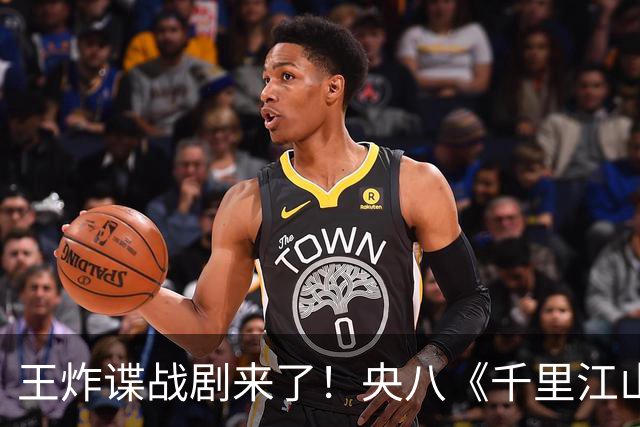 王炸谍战剧来了！央八《千里江山图》值得蹲
