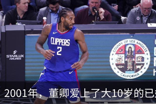 2001年，董卿爱上了大10岁的已婚主持人“程前”